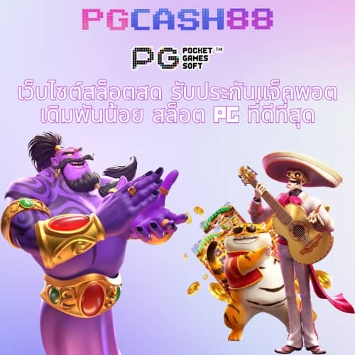 ทางเข้าjoker123