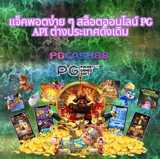ทางเข้าjoker123