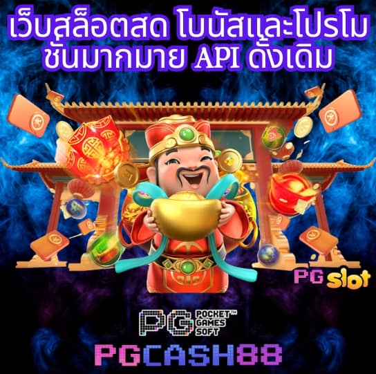 ทางเข้าjoker123