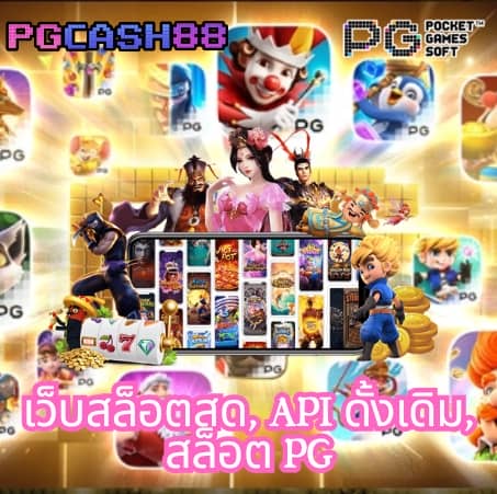 ทางเข้าjoker123